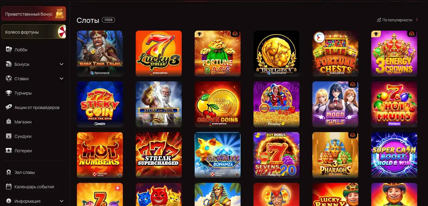 Безопасность Admiral X casino
